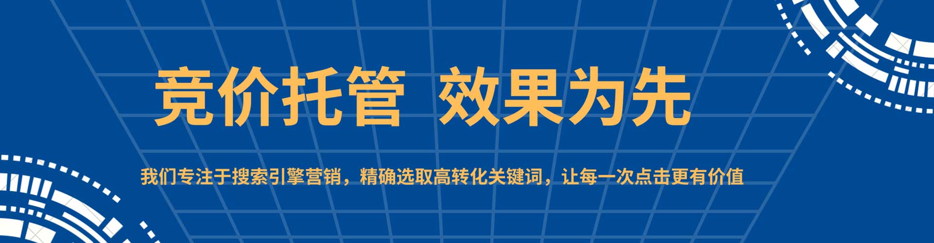 外埔信息流运营